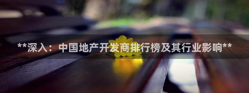 永利纺织