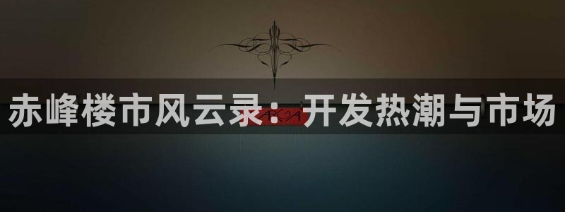 永利工业制带