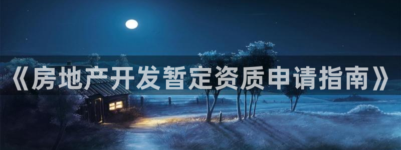 永利服装厂