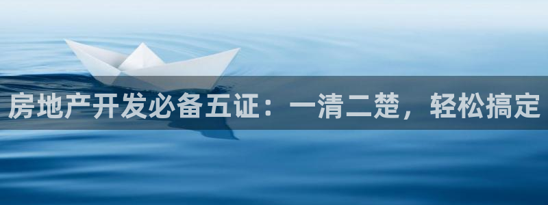 永利表行