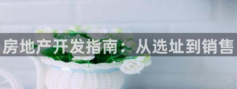 永利纺织