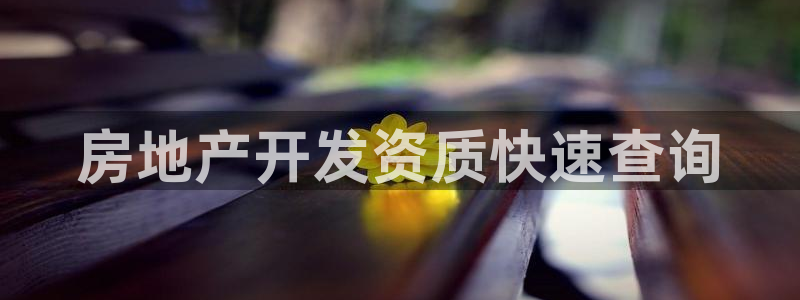 永利集团简介及地址