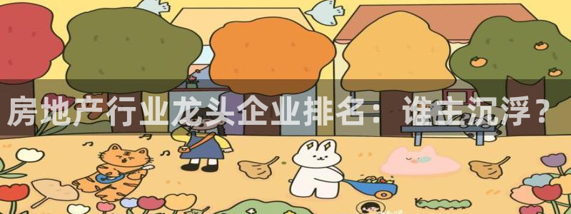 永利皮革