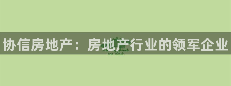 永利股份有限公司