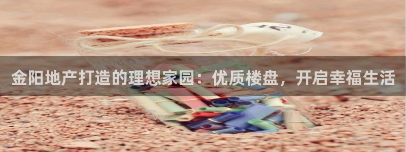 苏州金沙永利