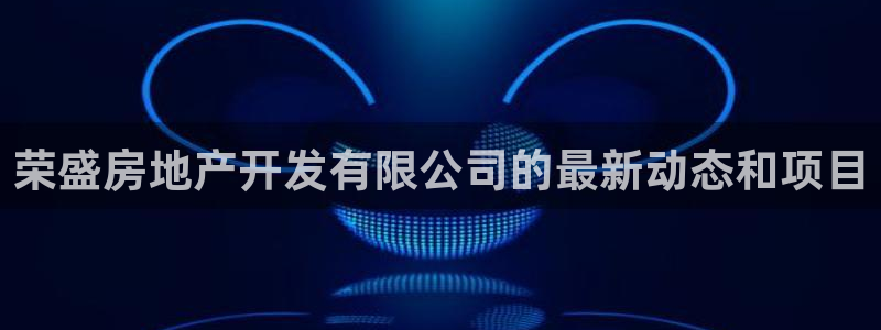 永利中国集团