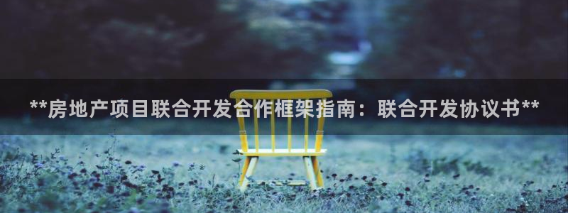 永利股份是什么板块股票?