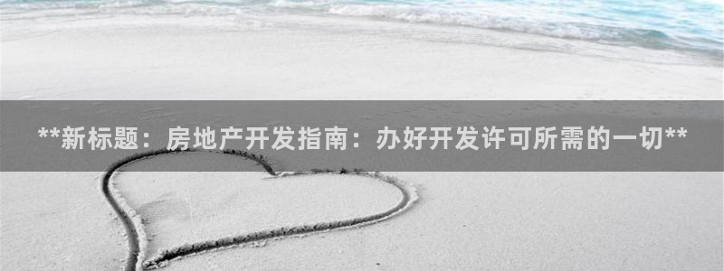 为什么永利网址打不开