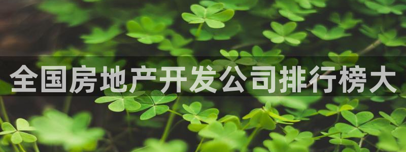 永利酒店事件