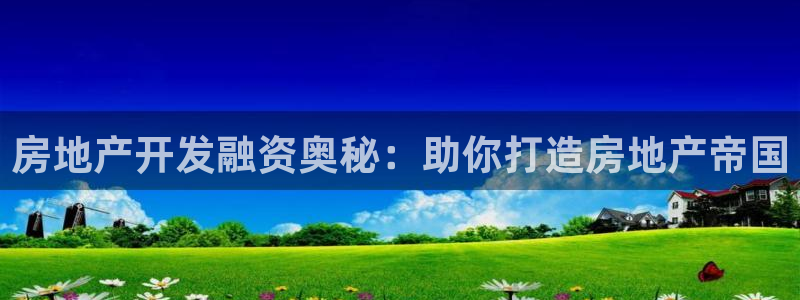 永利皇府黄立青身价