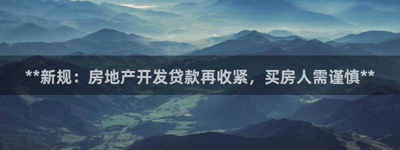 永利中国集团