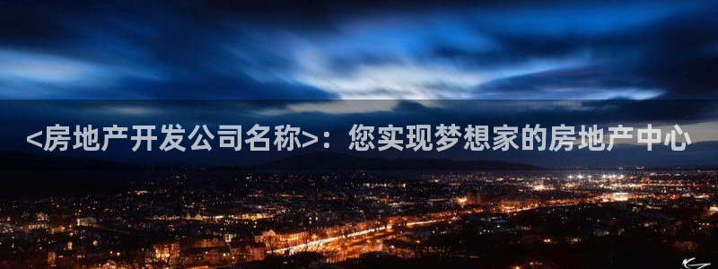 永利股份公司