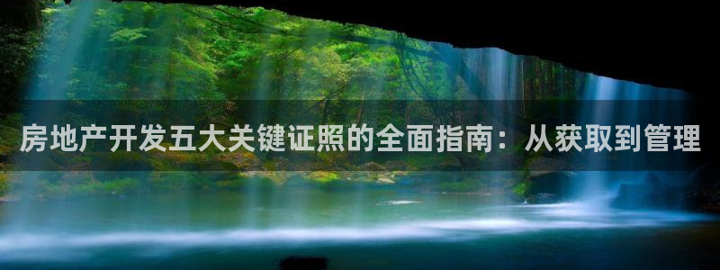 永利建筑工程有限公司董事长