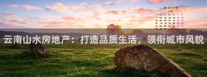澳门永利集团简介