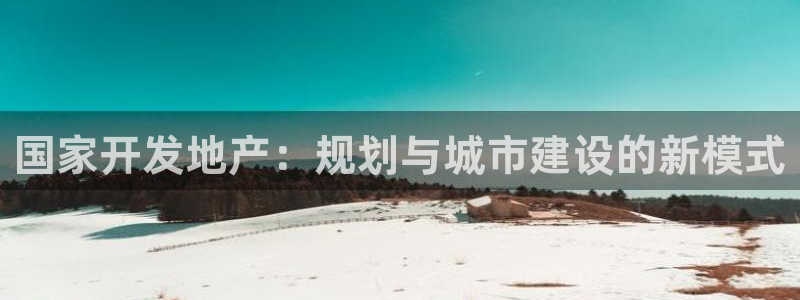 永利中国集团