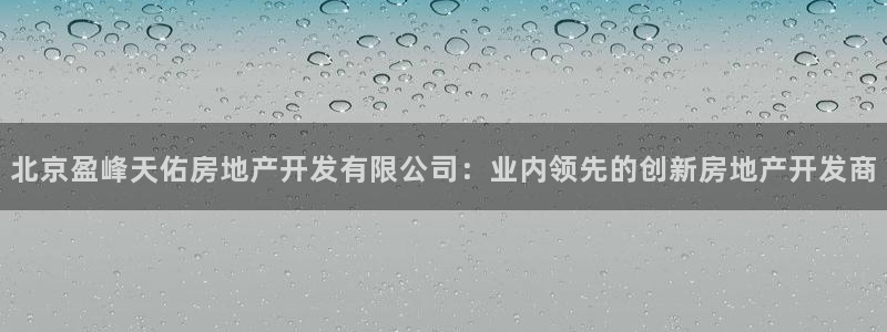 永利建筑材料有限责任公司