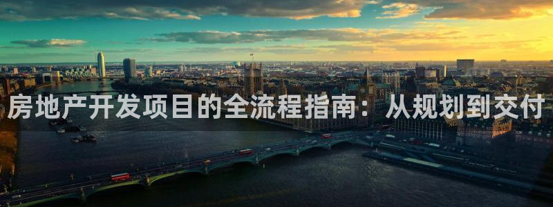 永利皇府黄立青身价
