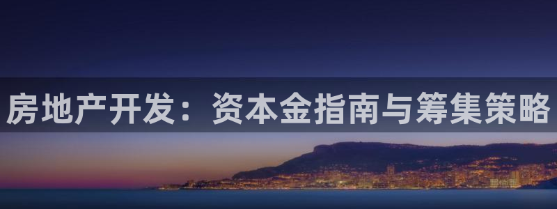 澳门永利集团简介